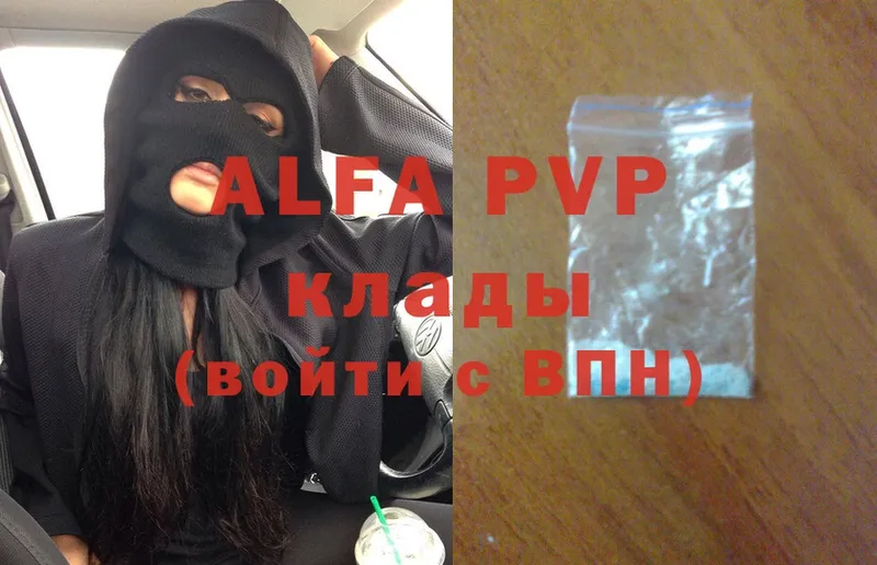 A-PVP СК  купить   Аткарск 