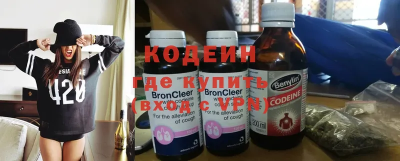 Кодеиновый сироп Lean напиток Lean (лин)  Аткарск 