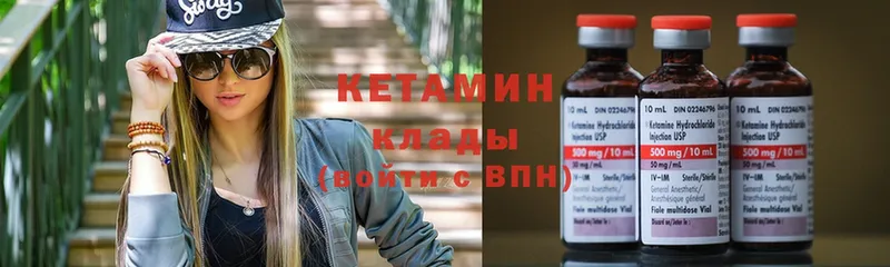 КЕТАМИН ketamine  наркотики  Аткарск 